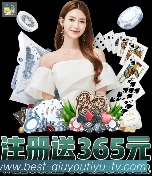 球友体育直播服务体系